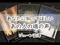 あなたが大切に想う相手の「魂の声」をお伝えします