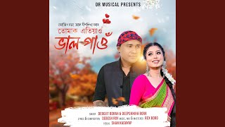 Tumak Etiyao Bhalpau