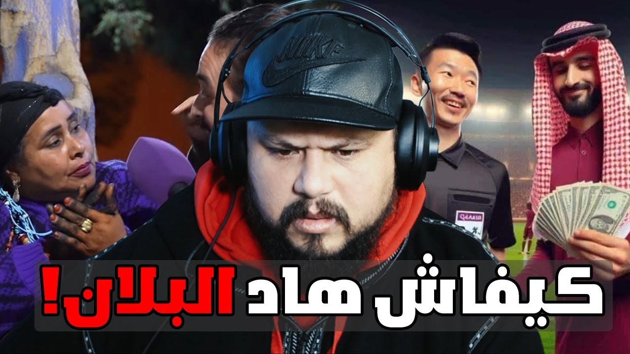 خديجة الزغراتة تخرج عن السيطرة و القضية فيها مليار ؟