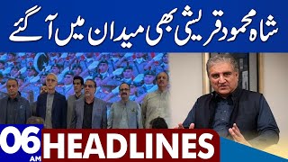 Shah Mehmood Qureshi In Action | Dunya News Headlines 06:00 AM | 18 July 2023