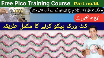 Cutwork pico | cutwork pico karne ka tarika | how to make cutwork pico | zigzag pico | pico master |