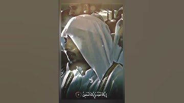 سورة الفاتحة 🌿 تلاوة خاشعة ومؤثرة للشيخ هيثم الدخين 🌿 #اكسبلور #المصحف #القرآن_الكريم #تلاوة_خاشعة