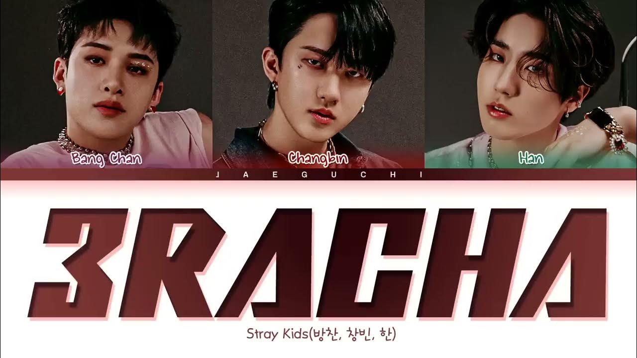 Taste danceracha. Taste stray kids album. Песня taste stray kids на русском. Taste stray kids. Taste stray kids песня.