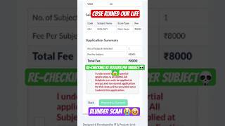Cbse charging *8000rs.* per subject for re-checking 😰😭🥹 # cbse played with studentslife #cbse