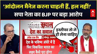 Sandeep Chaudhary: Rajkumar Bhati’s Major Attack on BJP! | CJP | Dharmendra Pradhan | Jantar-Mantar