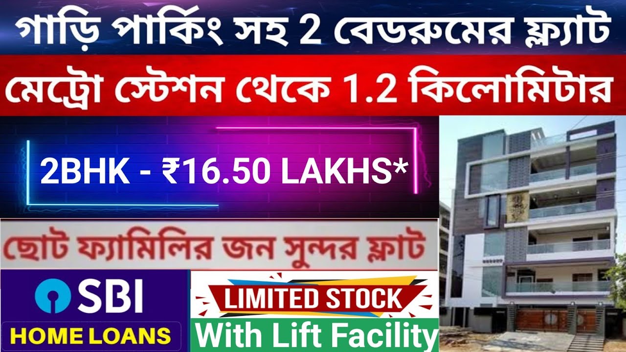 Cheapest 2BHK Flats for Sale(₹16.50 Lakhs) with Lift Facility Near