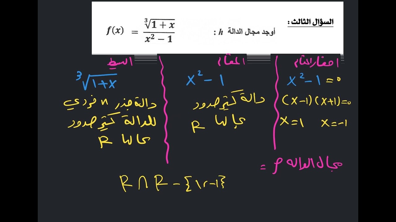 اختبار رياضيات حادي عشر علمي القصير الاول فصل اول الكويت #رياضيات _عاشر #أختبارات #اختبارالقدرات 