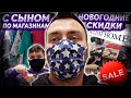 Влог: Новогодние скидки в English Home! Магазин все для дома в Алании, Махмутлар