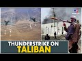 Taliban suffers big blow, over 200 killed in an airstrike!