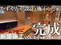 【ルームツアー】高級材をふんだんに使った洗練された空間で叶えるホテルライクな暮らし【新築施工】〜完結〜