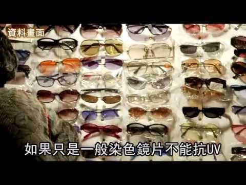 眼睛也要做好防曬　選購太陽眼鏡注意四大要訣--蘋果日報20160422