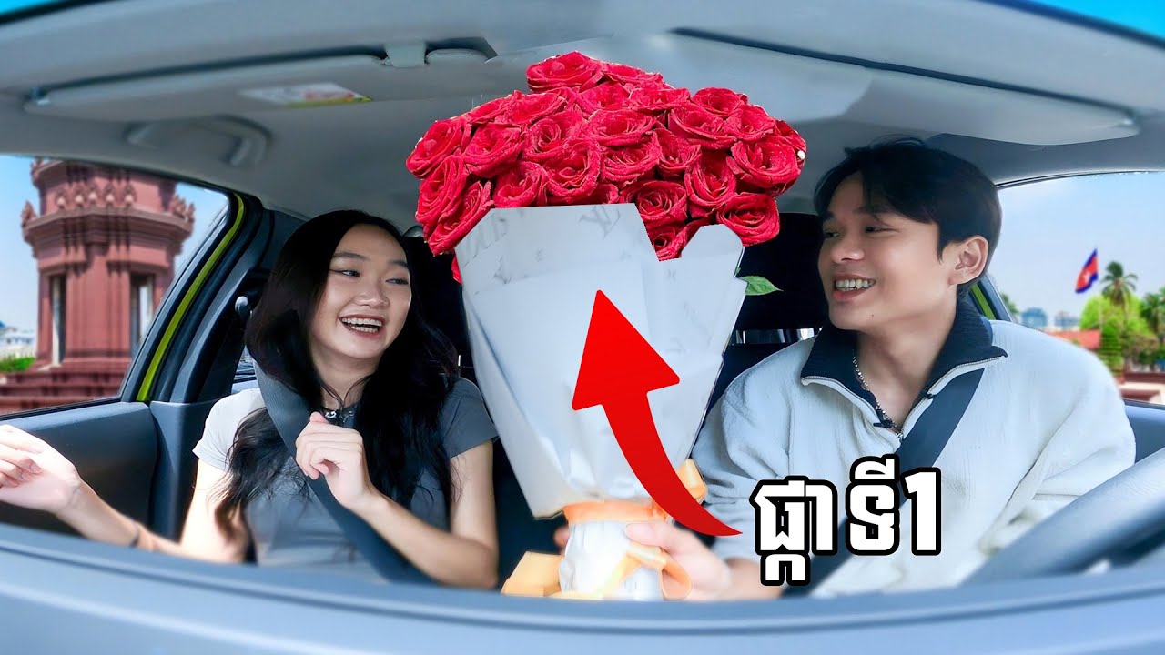 ខ្ញុំចំណាយពេលមួយថ្ងៃជាមួយម៉ាន់នី❤️