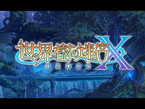 Etrian Odyssey Nexus Shinobi Heroic Solo: Blot 世界樹の迷宮X シノビ一人の旅：ブロート