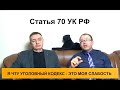 Статья 70 УК РФ. Назначение наказания по совокупности приговоров