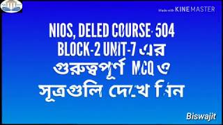 Nios Deled Course-504 Block-2 Unit-7 এর গুরুত্বপূর্ণ  Mcq....