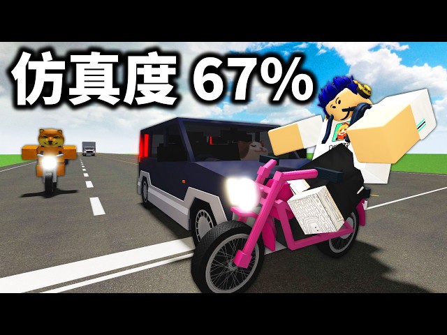 我這輩子沒看過這麼真實的 Roblox 車禍！😭 67個培根頭，可以擋住1輛大卡車？(我測出來了)【Car Crash Studio - 有感筆電】