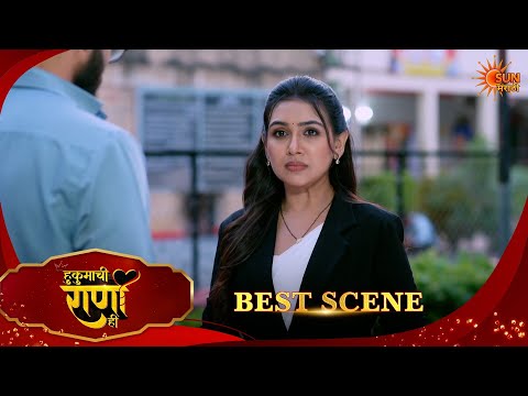 Hukumachi Raani Hee | हुकुमाची राणी ही | Best Scene | 28 Sep 2026 | Marathi Serial | Sun Marathi