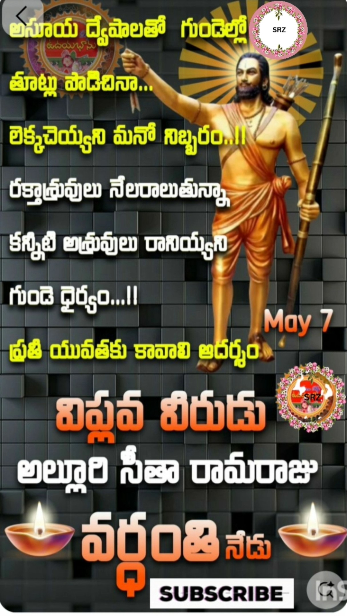 📽ట్రెండింగ్ వీడియోస్📱 - ShareChat