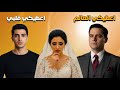 خياري بين حب الطفولة وعالم لم اكن احلم به 