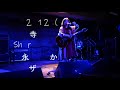Capture de la vidéo 【Live (Fullsize)】 Shieriasaka 2022/1/22 At Manda-La2