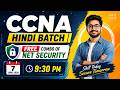 Network Engineer Complete Training (CCNA) | Hindi Batch + Free Network Security Course