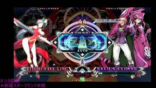 BBCF 12/25/2015 Shinjuku Sportsland RYO CUP