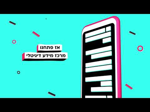 Tik Tok Commercial