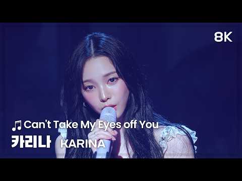 8K FACECAM 260324 카리나 KARINA 🎵Can't Take My Eyes off You @MEMORY_BOX-썸네일