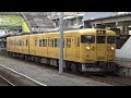 【4K】JR伯備線　普通列車115系電車　ｵｶG-05編成　米子駅発車