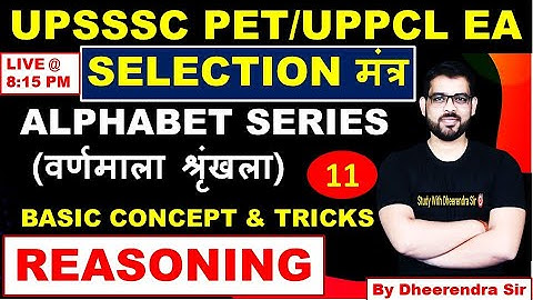 LECTURE 11 | REASONING |  ALPHABET SERIES वर्णमाला श्रृंखला | UPPCL EXECUTIVE ASS |BY DHEERENDRA SIR
