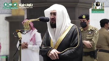 أواخر سورة الفرقان الشيخ بندر بليلة حفضه الله