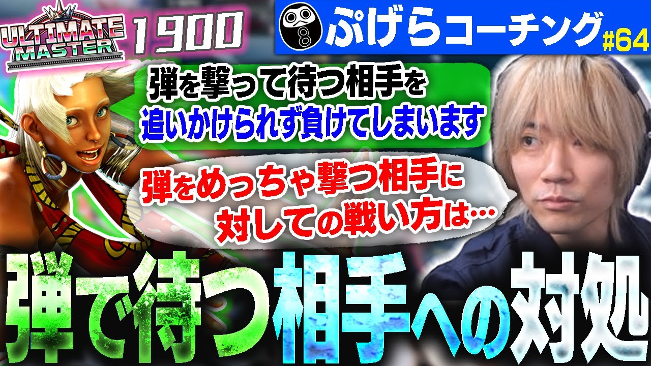 弾を撃ちまくられてキツい人はこの戦法をお試しあれ。MR1900エレナのリプレイコーチング#64　【ぷげら/スト6】