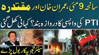 May 9 Incident – Has PTI’s Political Comeback Been Blocked? Full Story Unfolds