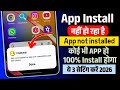 (Solved) App not installed as app isn't compatible with your phone problem | app not installed 2026