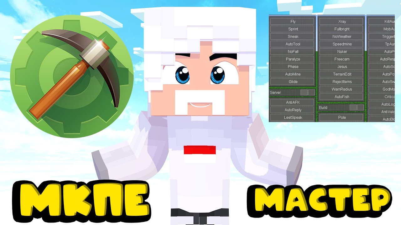 mcpe master 1.17 mcpe master 1.17