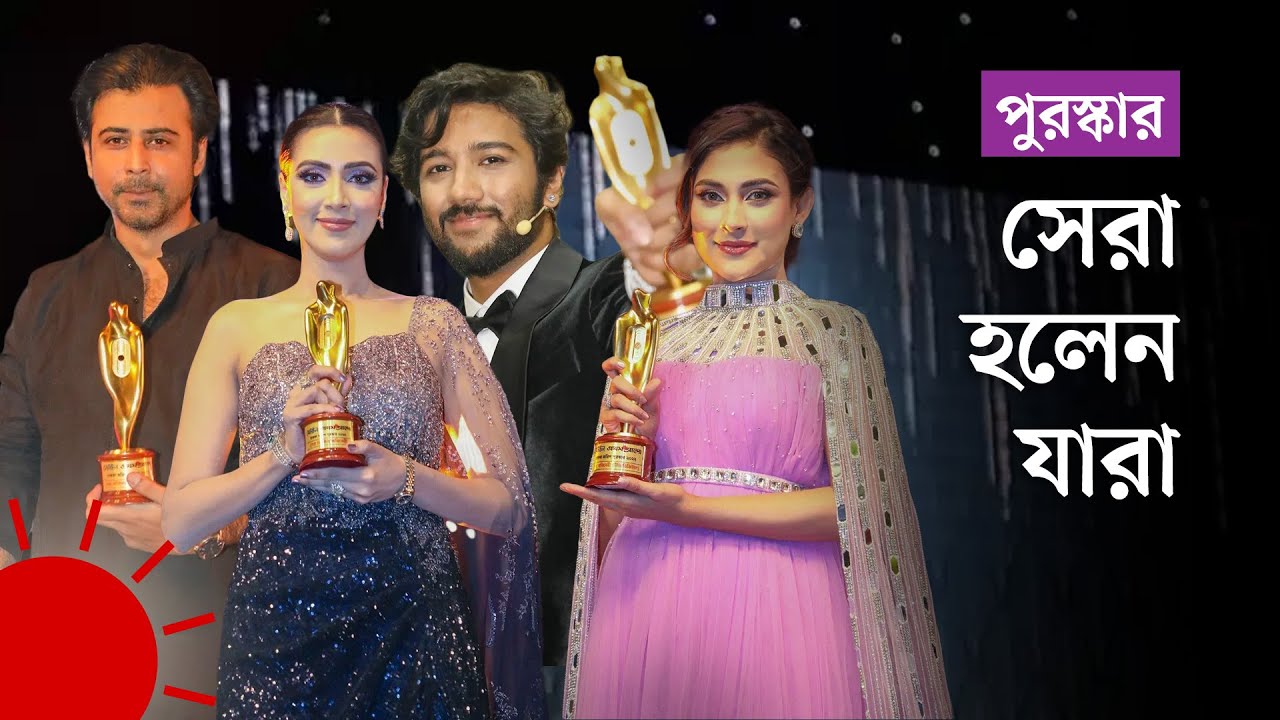 যাঁদের হাতে উঠল মেরিলপ্রথম আলো পুরস্কার ২০২২ MerilProthom Alo