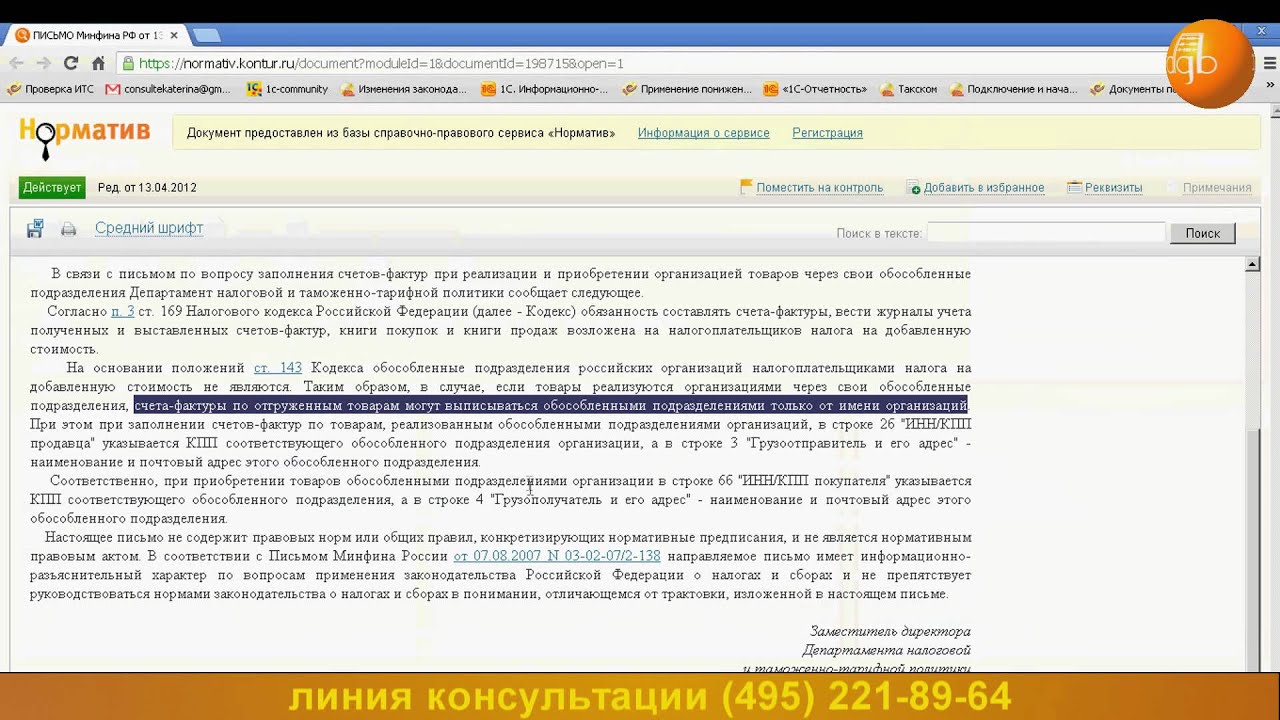 Номер бухгалтерии автоваза