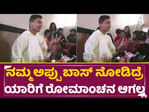 ನಮ್ಮ ಅಪ್ಪು ಬಾಸ್ ನೋಡಿದ್ರೆ ಯಾರಿಗೆ ರೋಮಾಂಚನ ಆಗಲ್ಲ | Rakshak talking about Appu movie | Kishan | SStv ನಮ್ಮ ಅಪ್ಪು ಬಾಸ್ ನೋಡಿದ್ರೆ ಯಾರಿಗೆ ರೋಮಾಂಚನ ಆಗಲ್ಲ | Rakshak talking about Appu movie | Kishan | SStv