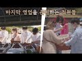 손발 척척-! 포항 마지막 영업을 위한 신선한 과일 사기🍈🍌 바라던 바다 (sea of hope) 5회 | JTBC 210727 방송