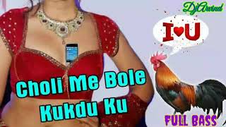 New Version Bhojpuri Remix Song. Dana Khaibe Re Murugwa.