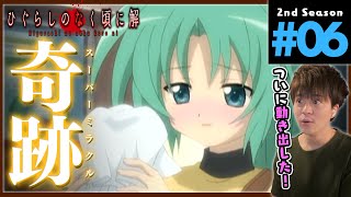 ひぐらしのなく頃に解 同時視聴