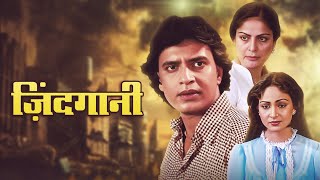 Download Lagu Zindagani (1986) | Mithun Chakraborty, Raakhee \u0026 Amjad Khan in an Action-Packed Drama | Full Movie MP3
