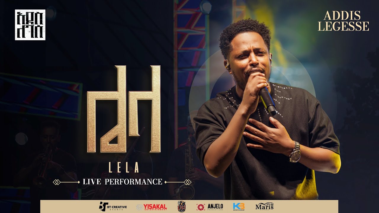 Addis Legesse - Lela | አዲስ ለገሰ - ሌላ - (Official Release Concert Video ...