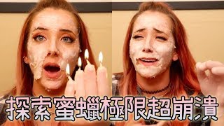 探索蜜蠟護膚的最極限 Jenna Marbles的超狂美甲沙龍中文字幕