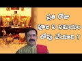          what time should we complete pooja at home  pooja tv telugu