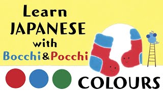 Learn Japanese for Kids with Bocchi & Pocchi | Colours | Colors