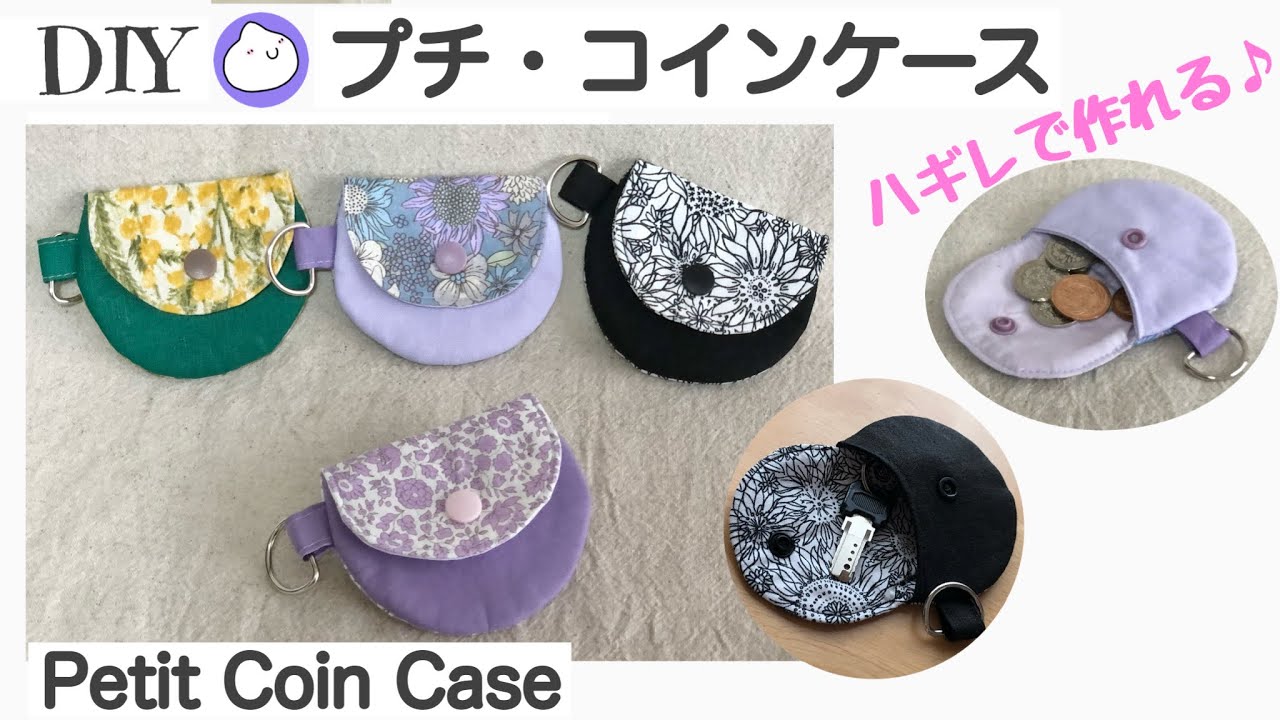 折り紙で簡単 手作りコインポチ 鶴のコイン包み（小銭用のポチ袋）の作り方 ／