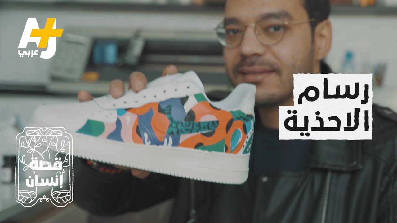 شاب مغربي موهبته تغيير أشكال الأحذية بالرسم عليها.. شاهدوا كيف.