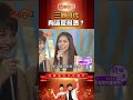 三國時代 有這麼亂嗎？！《豬哥會社》