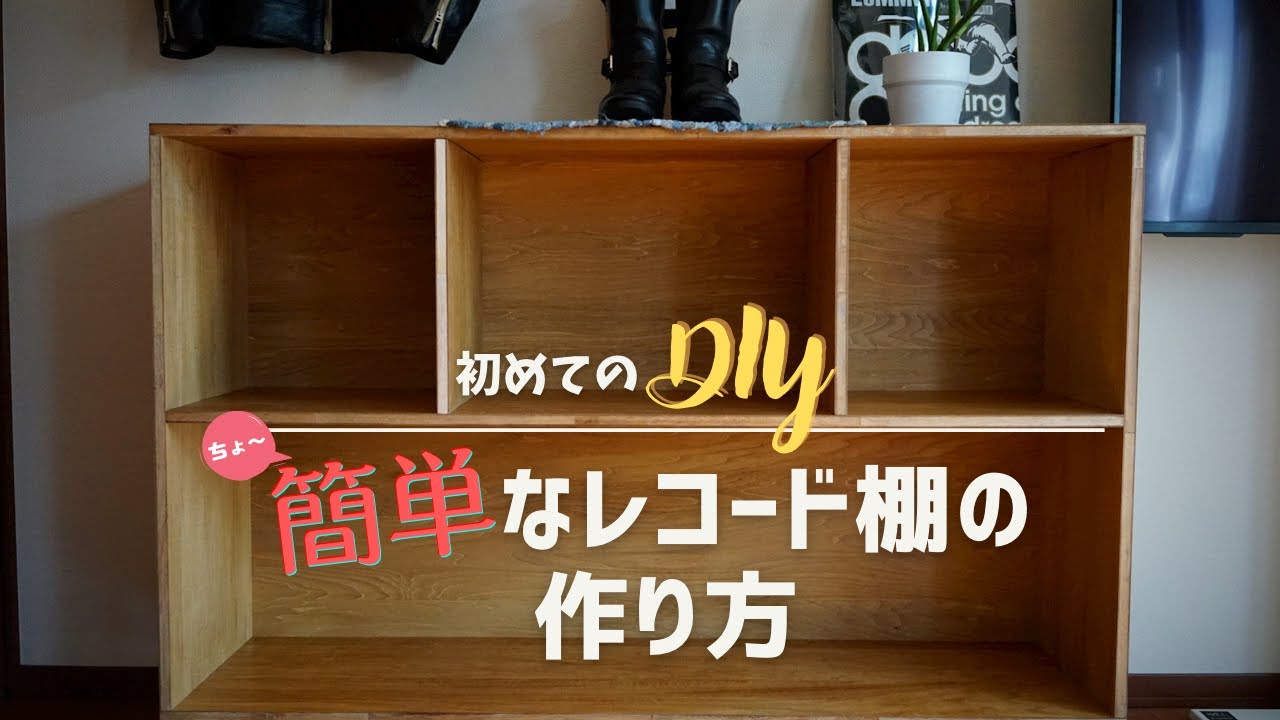 個人製作 木製 レコードラック ② magnet_174796917900.jpg